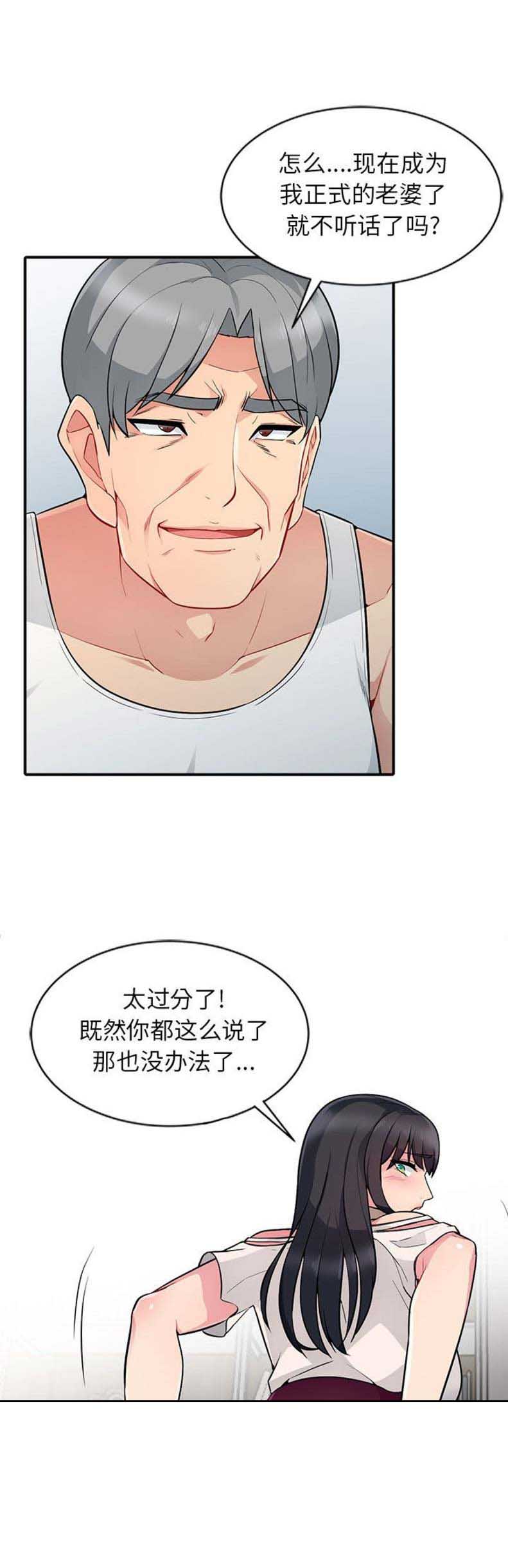 完全继承漫画,第3话1图