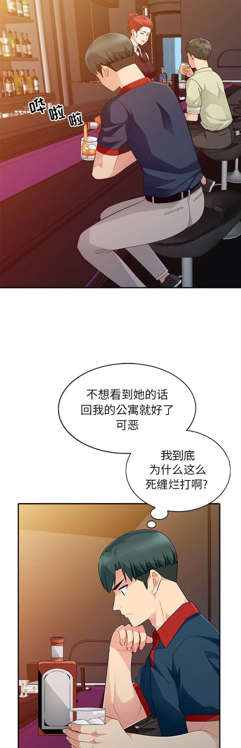 完全继承漫画,第9话1图