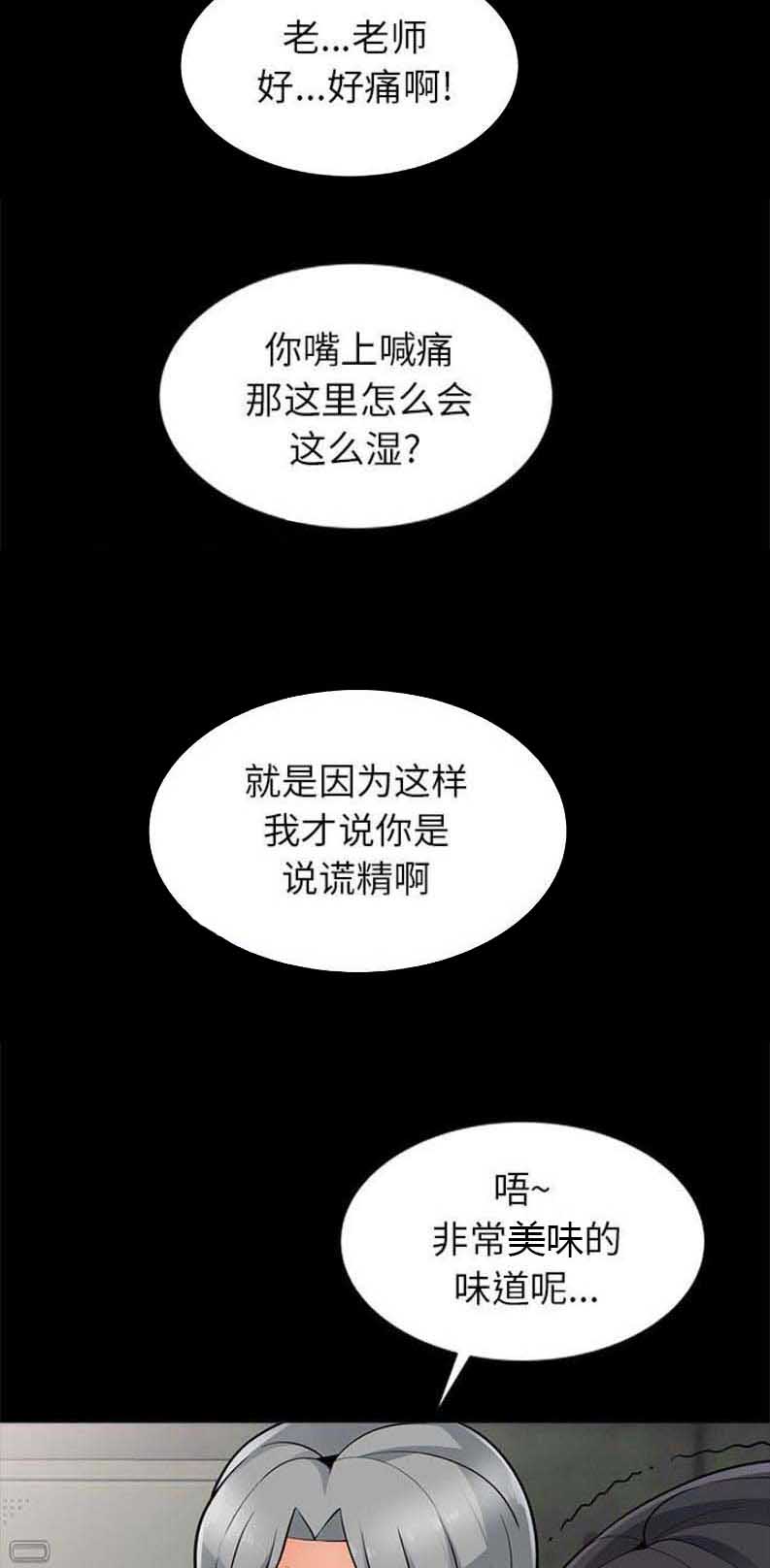 完全继承漫画,第5话4图