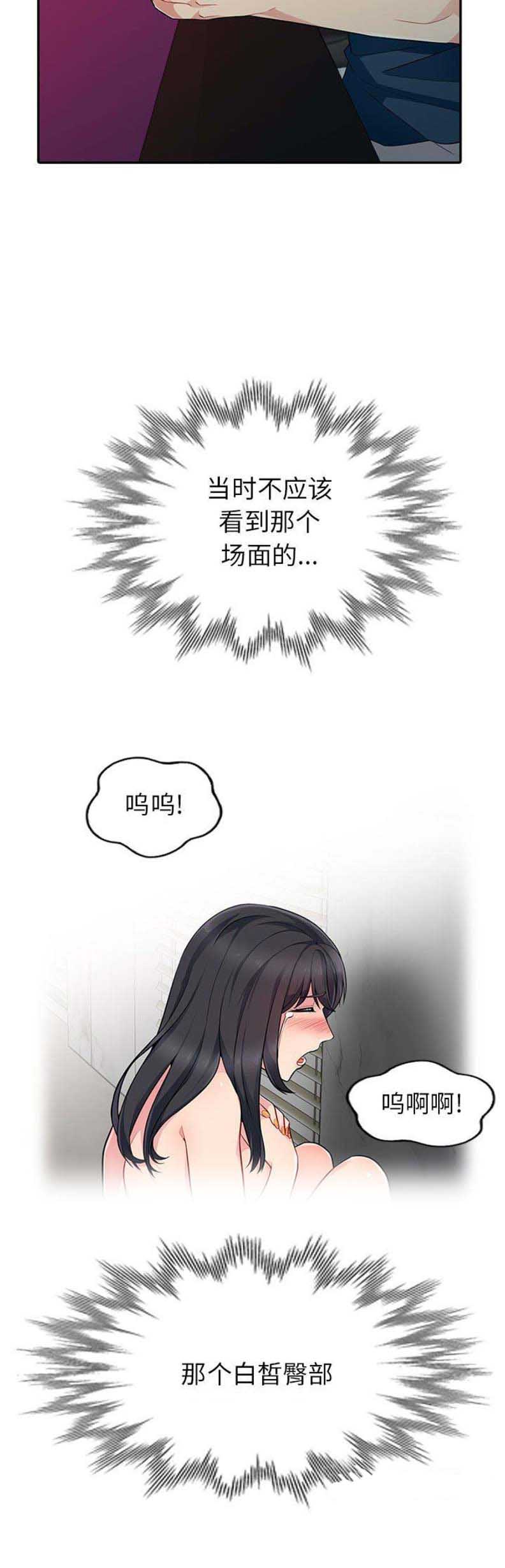 完全继承漫画,第9话2图