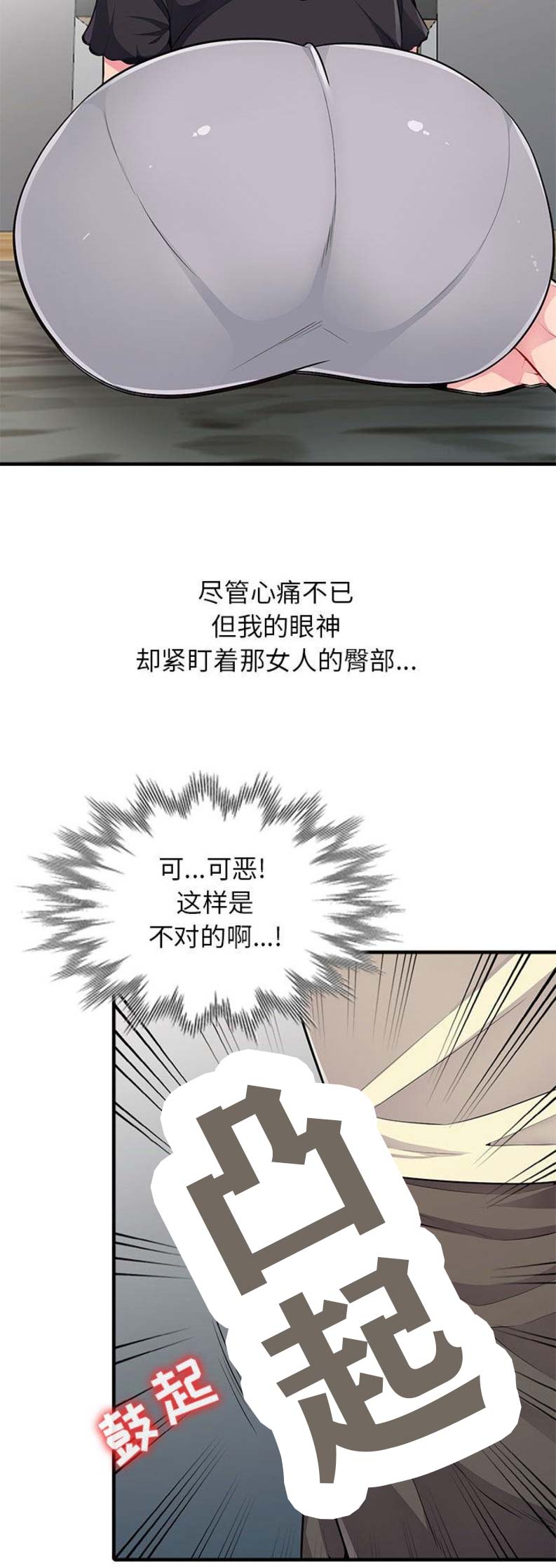 完全继承漫画,第5话2图