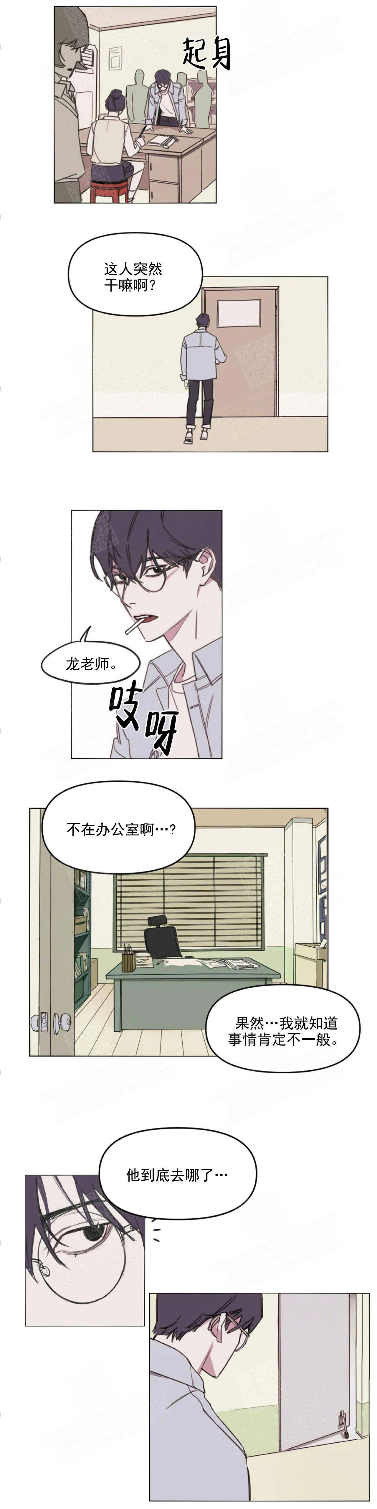 美术老师漫画,第1话5图