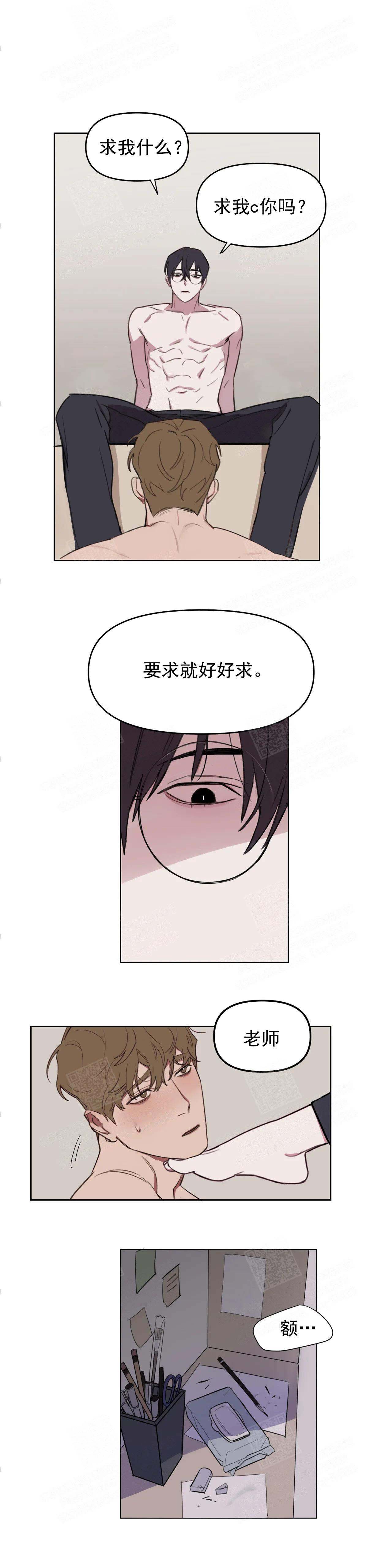 美术老师漫画,第1话1图