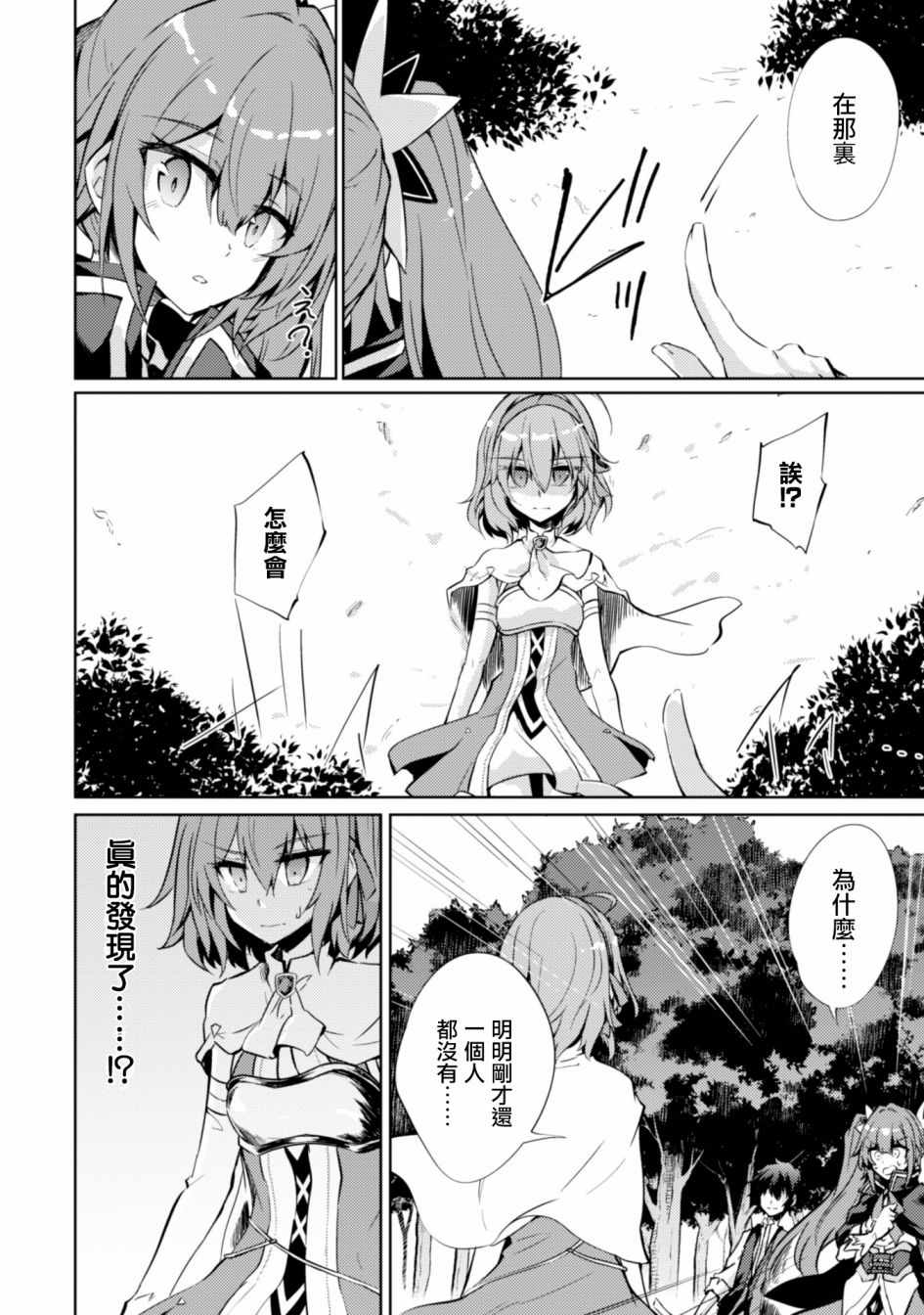 原最强剑士憧憬著异世界魔法漫画,第6话4图