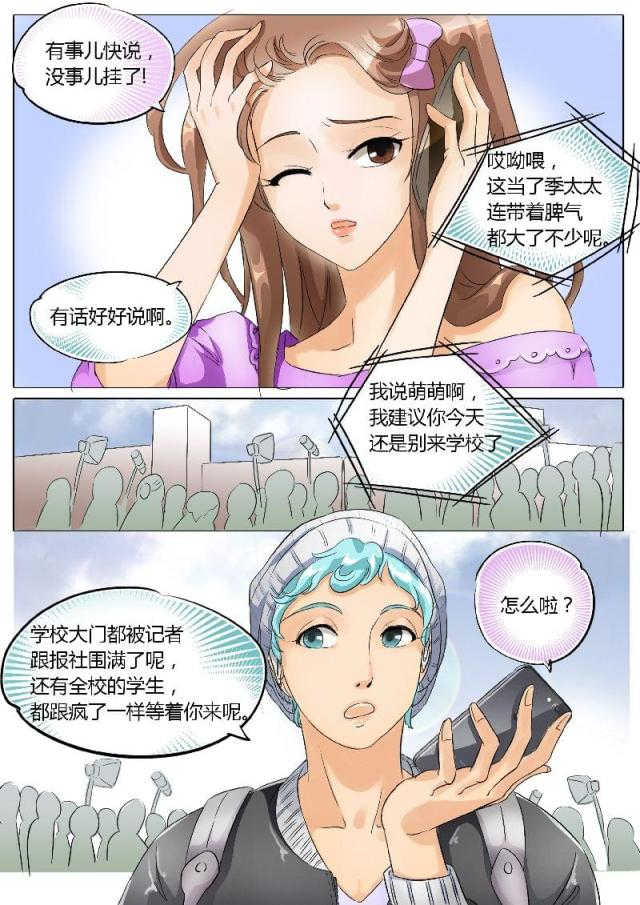 boss哥哥，你欠揍漫画,第9话4图