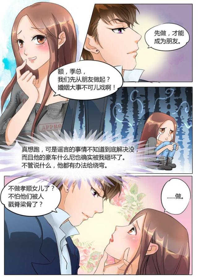 boss哥哥，你欠揍漫画,第7话5图