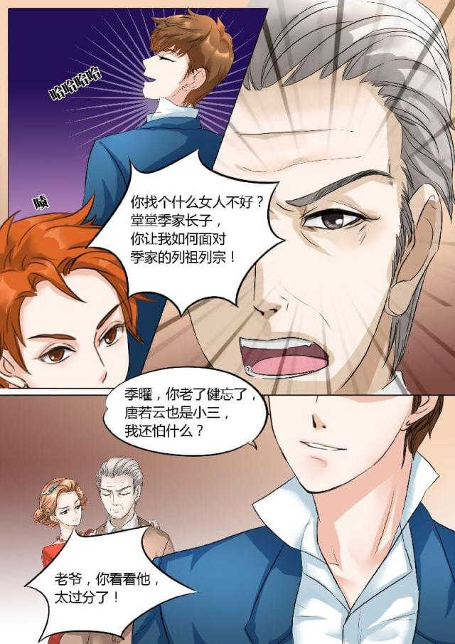 boss哥哥，你欠揍漫画,第9话1图