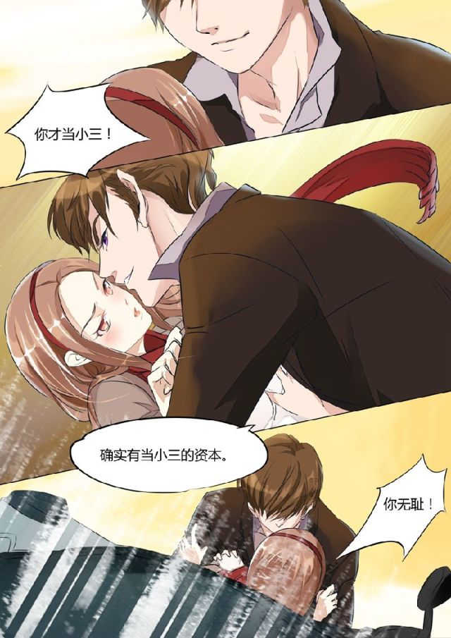 boss哥哥，你欠揍漫画,第1话1图