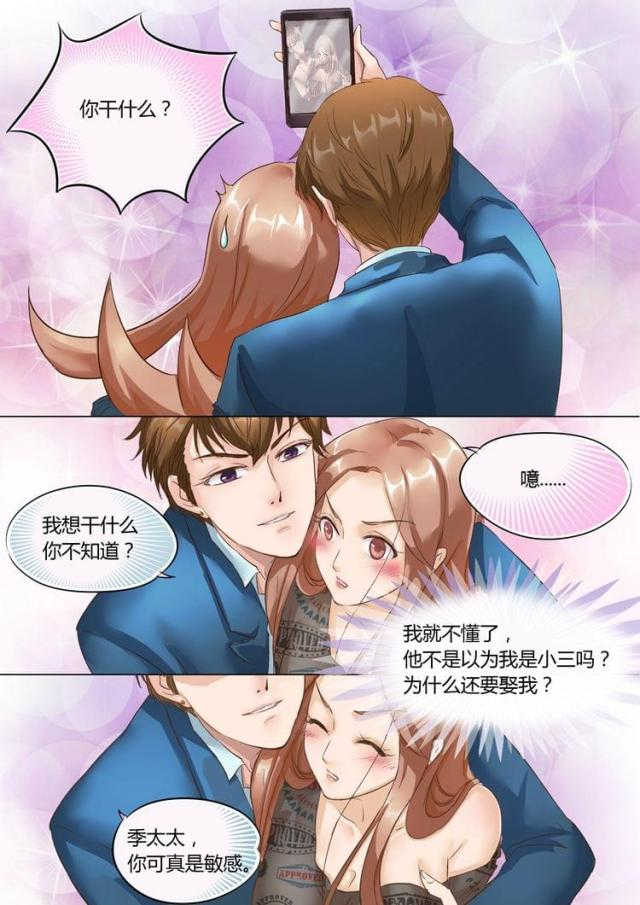 boss哥哥，你欠揍漫画,第7话1图