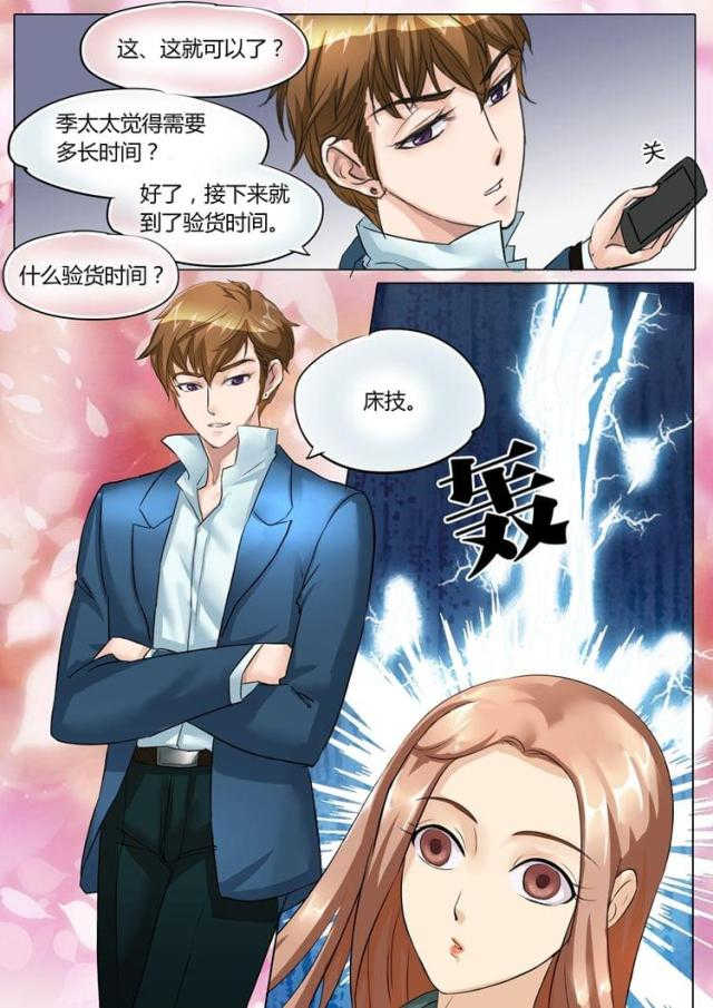 boss哥哥，你欠揍漫画,第7话4图