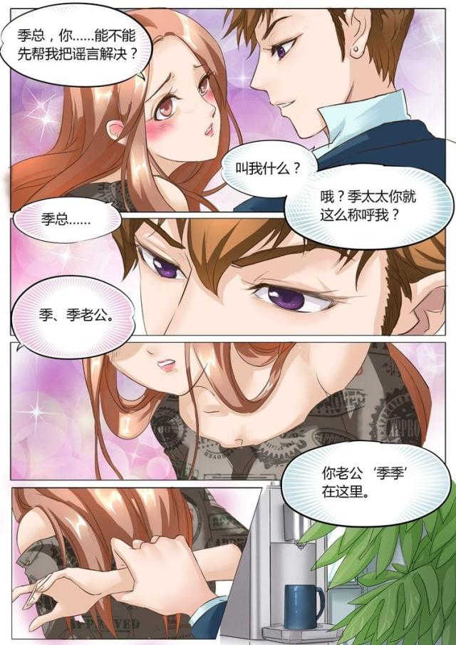 boss哥哥，你欠揍漫画,第7话2图