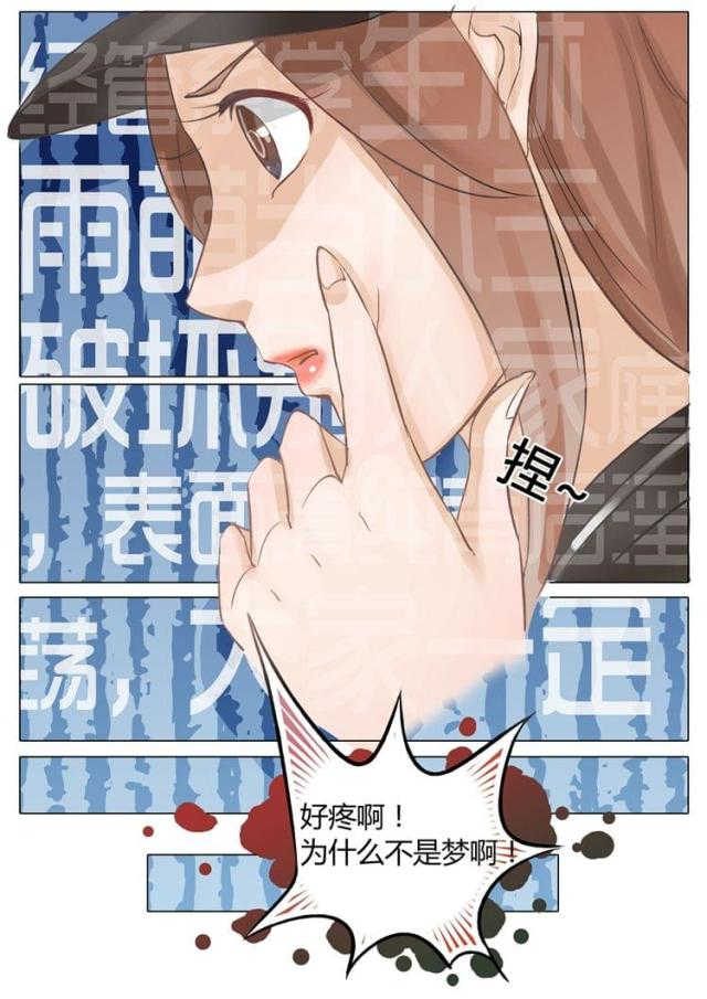 boss哥哥，你欠揍漫画,第4话5图