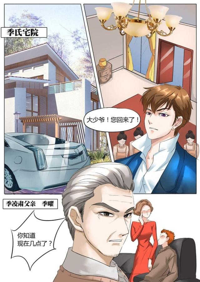 boss哥哥，你欠揍漫画,第8话5图