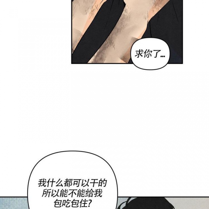 祝你好运漫画,第4话3图