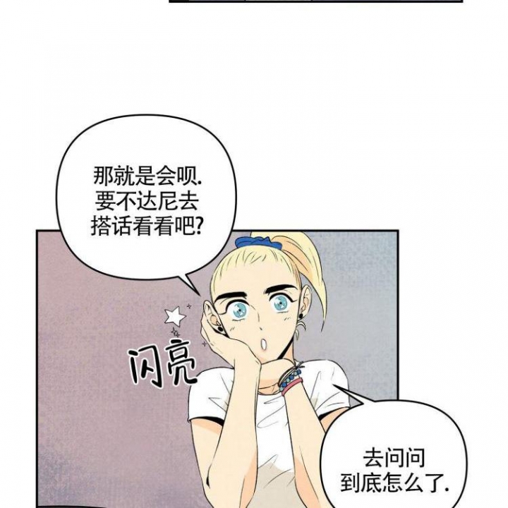 祝你好运漫画,第3话5图