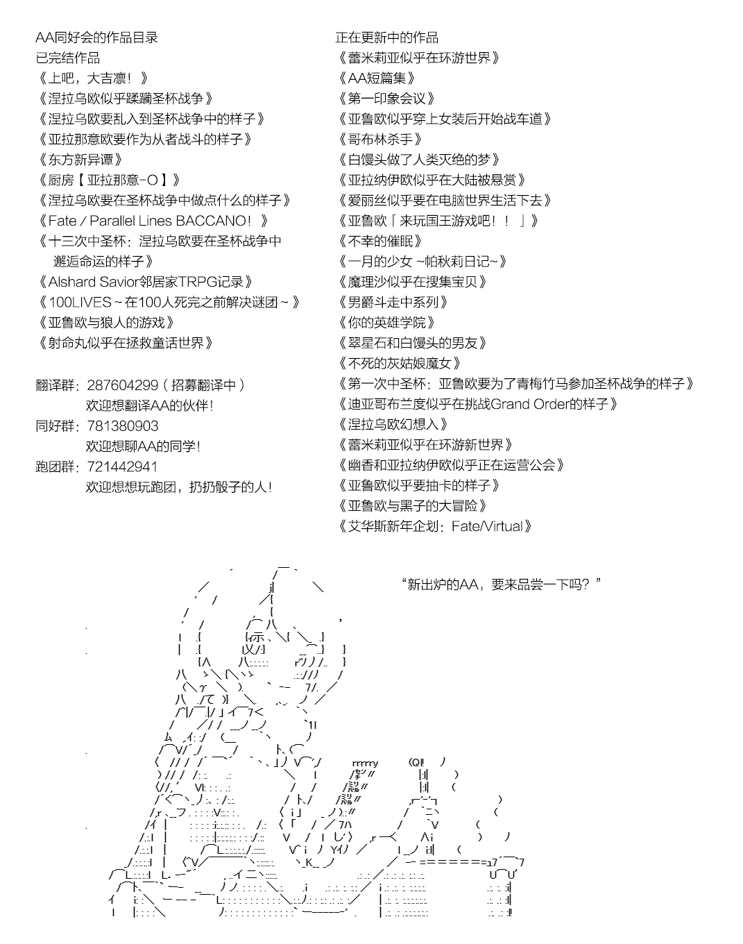 第六次中圣杯：愉悦家拉克丝的圣杯战争漫画,职阶补正5图