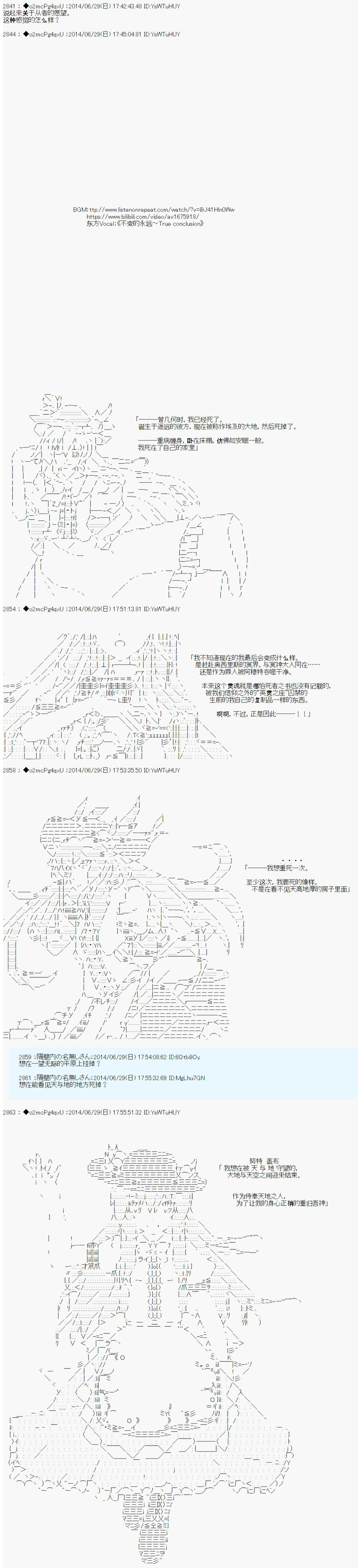 第六次中圣杯：愉悦家拉克丝的圣杯战争漫画,职阶补正2图