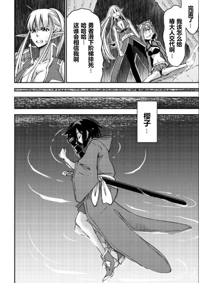 勇者之师里的魔王是谁漫画,第8话5图