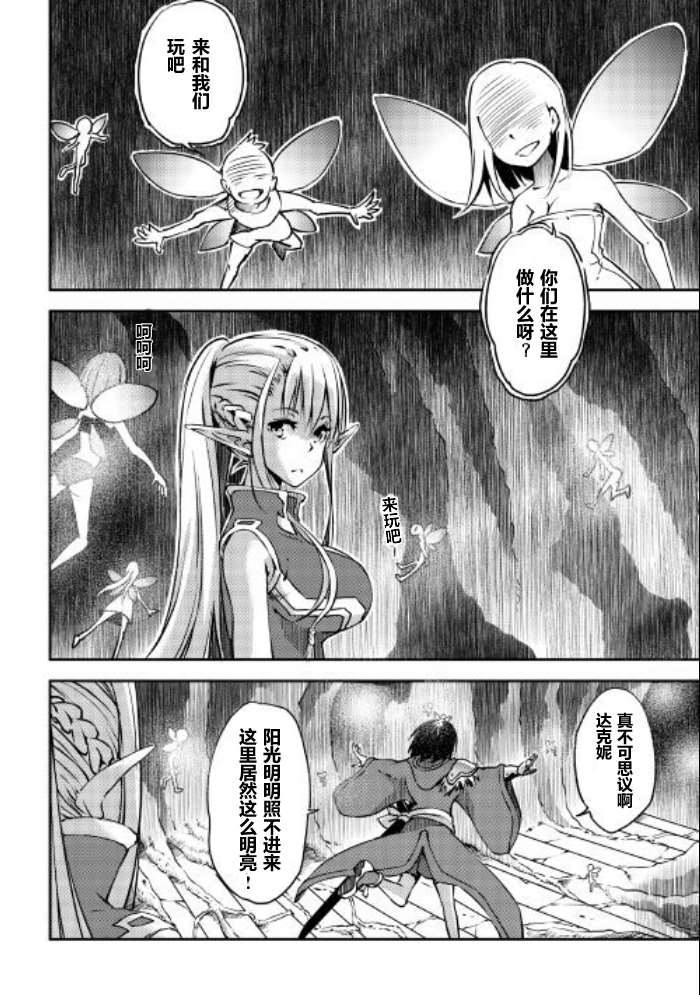 勇者之孙和魔王之女漫画,第8话2图