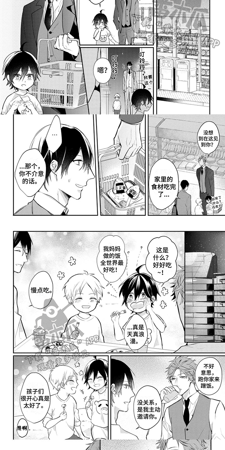 新的家庭漫画,第4话2图