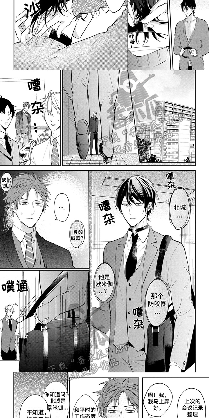 新的家庭漫画,第9话3图