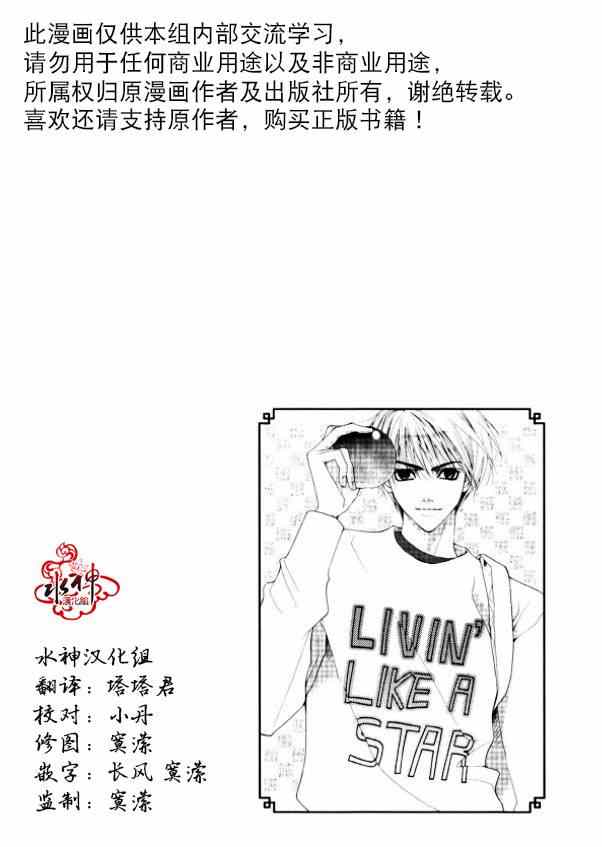 绝对虏获漫画,第4话2图