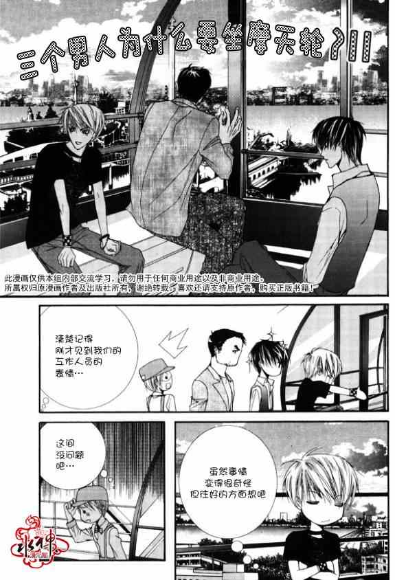 绝对虏获漫画,第4话2图