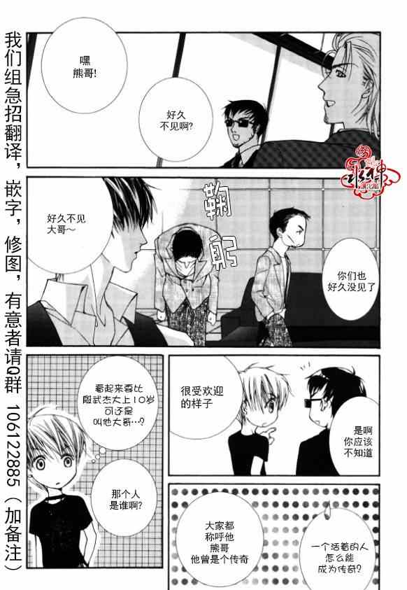 绝对虏获漫画,第4话5图