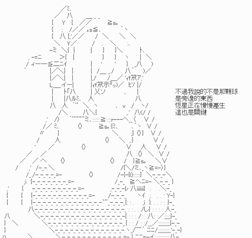 我要找回她漫画,第3话2图