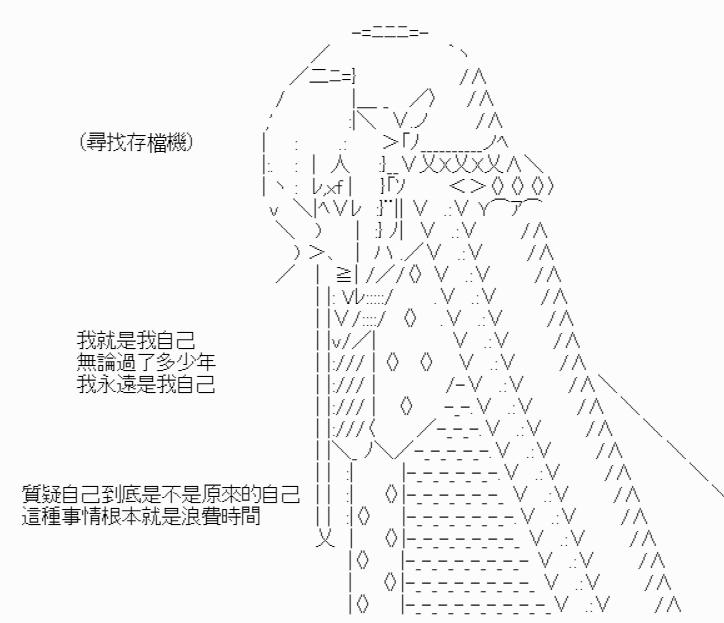 我要找回她漫画,第3话2图