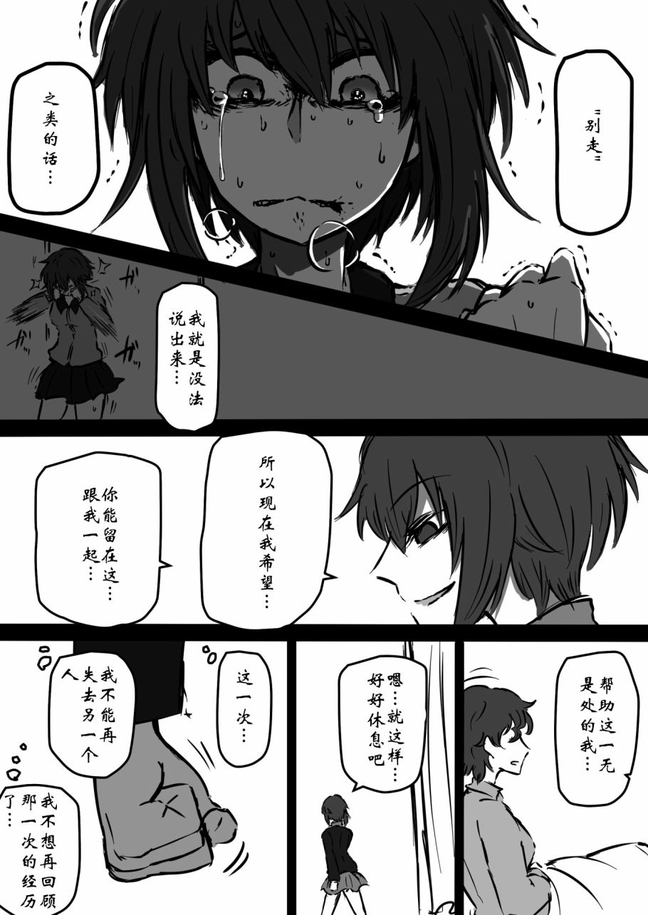 少女与战车：赤星小梅的道漫画,第7话3图