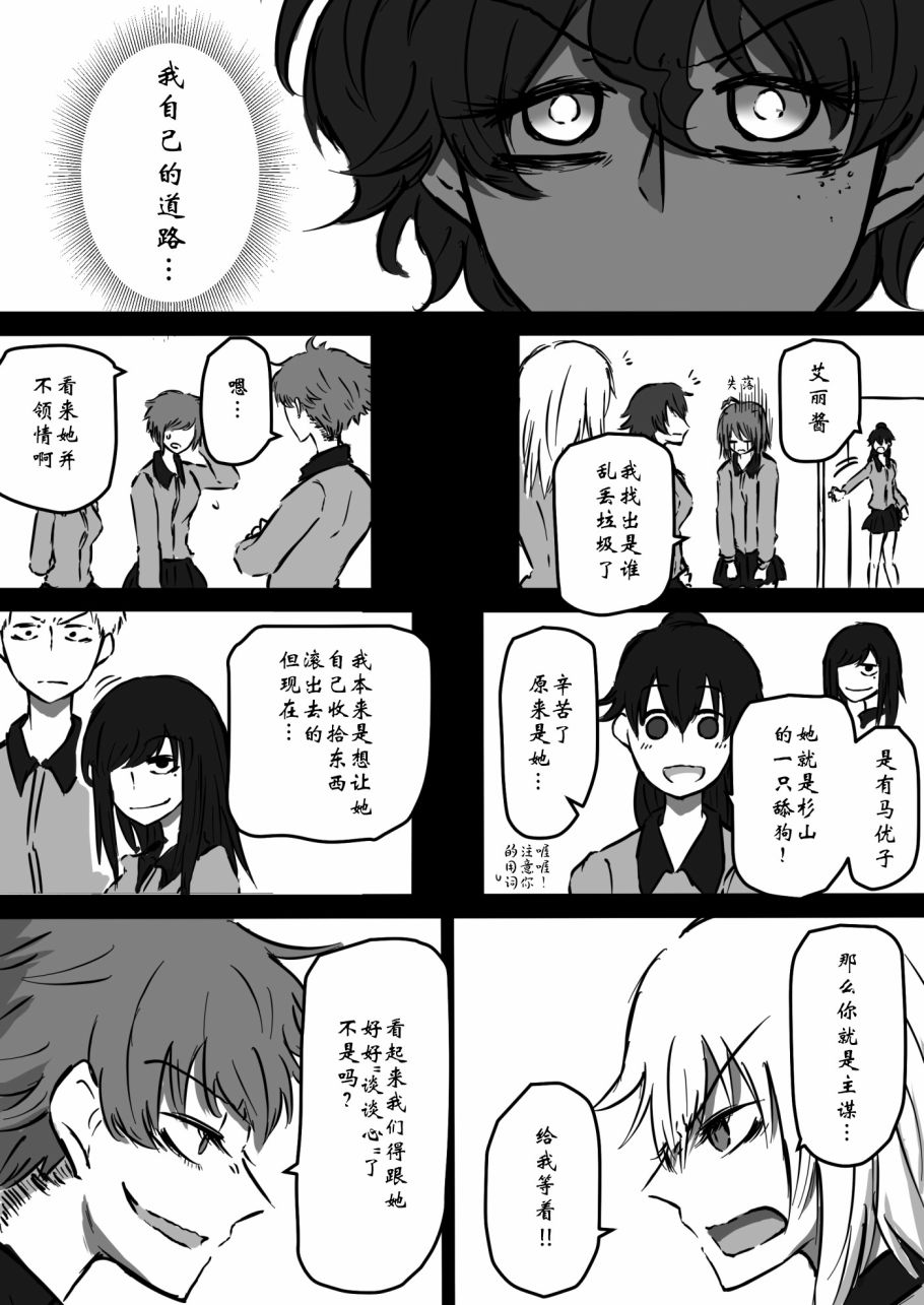 少女与战车：赤星小梅的道漫画,第7话1图