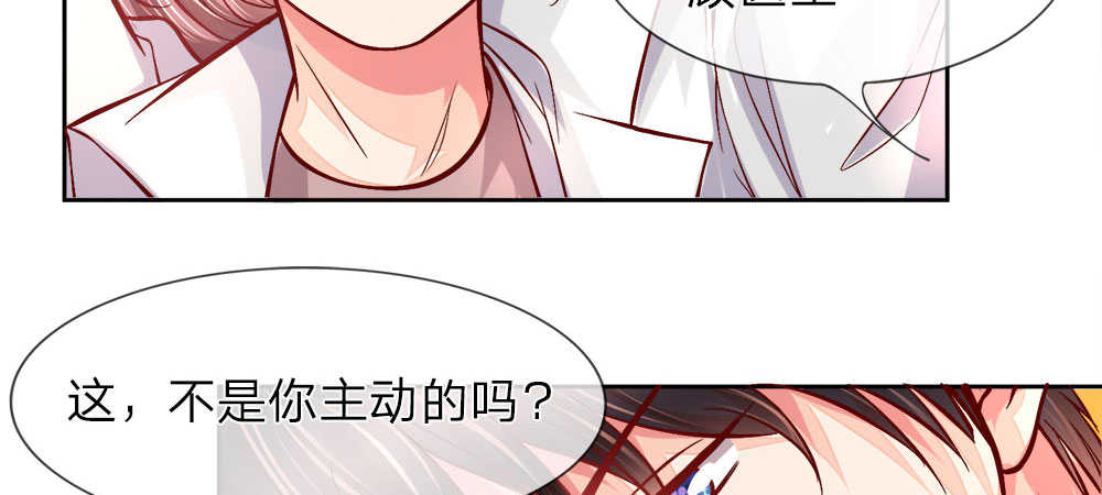 医宠成婚：总裁快吃药漫画,第3话4图