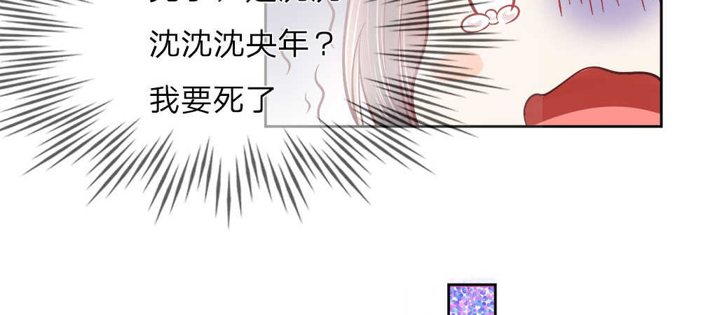 医宠成婚总裁快吃药漫画免费阅读漫画,第3话5图