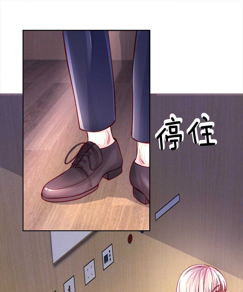 医宠成婚：总裁快吃药漫画,第4话5图