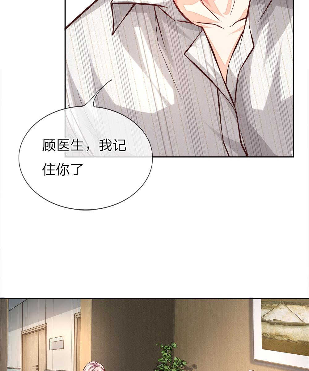 医宠成婚：总裁快吃药漫画,第4话5图