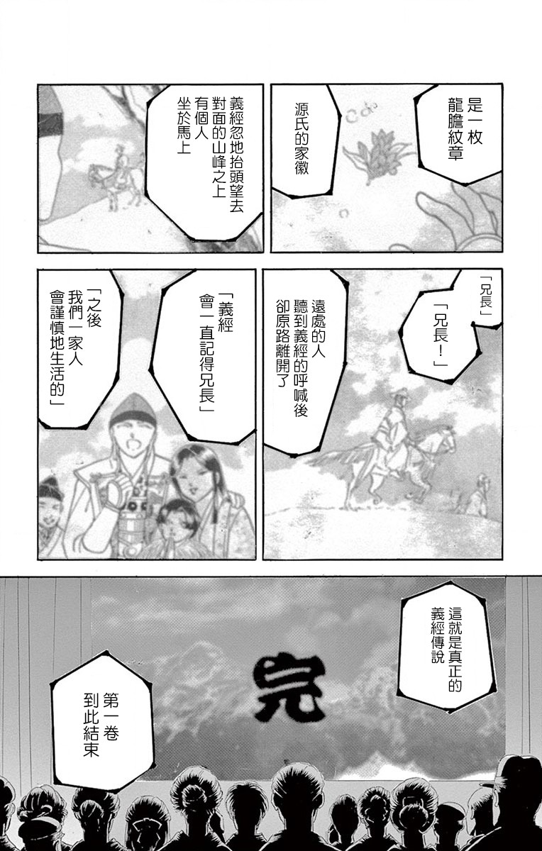 令人目眩 大正电影的浪漫漫画,第3话1图