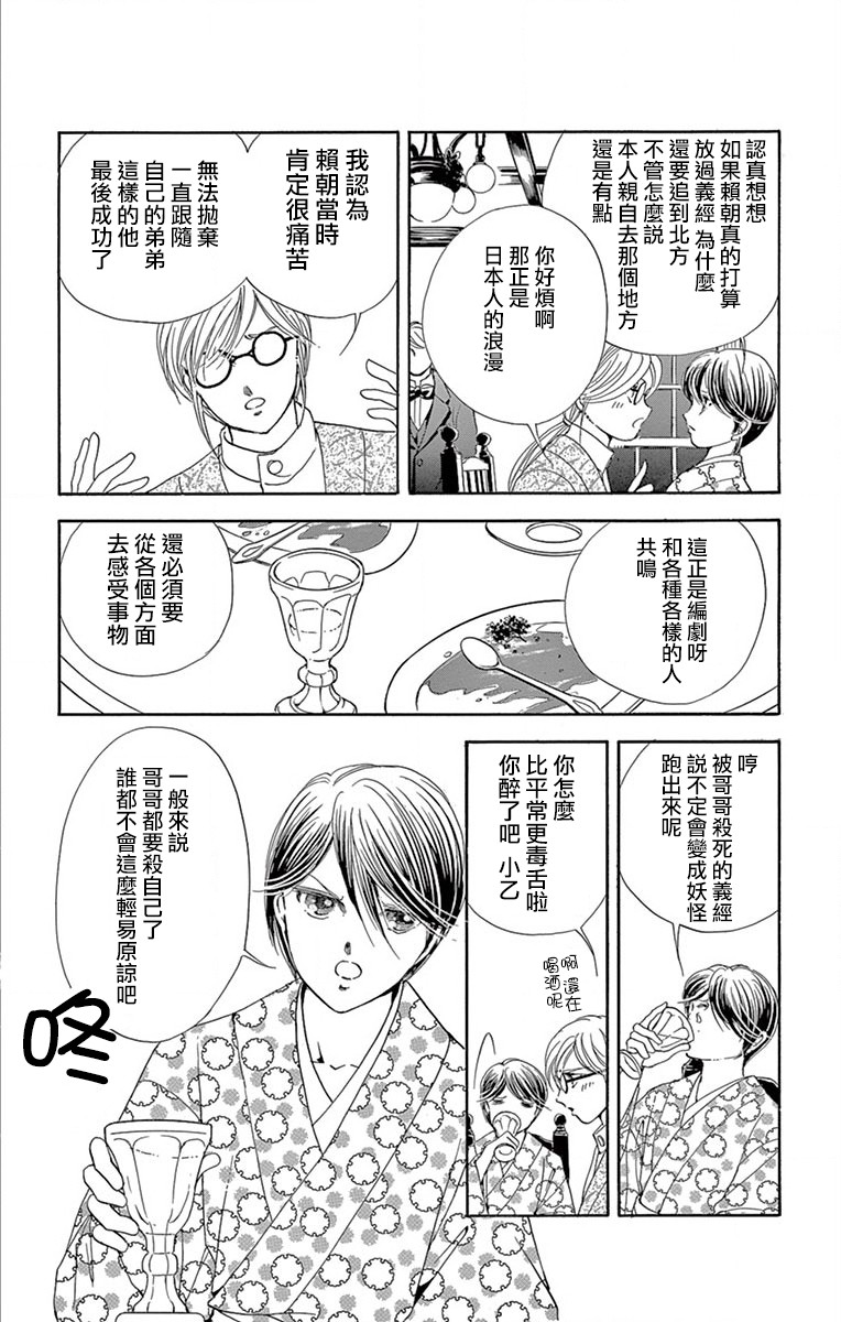 令人目眩 大正电影的浪漫漫画,第3话4图