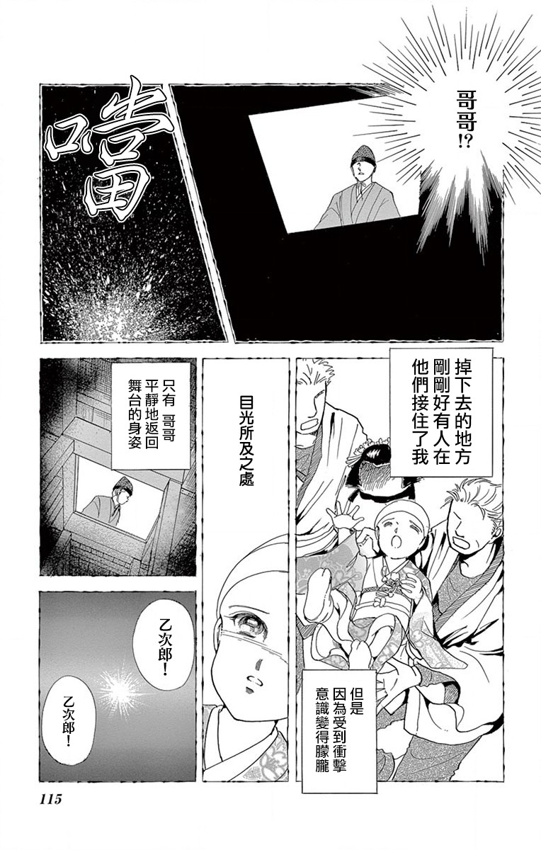 令人目眩 大正电影的浪漫漫画,第3话2图