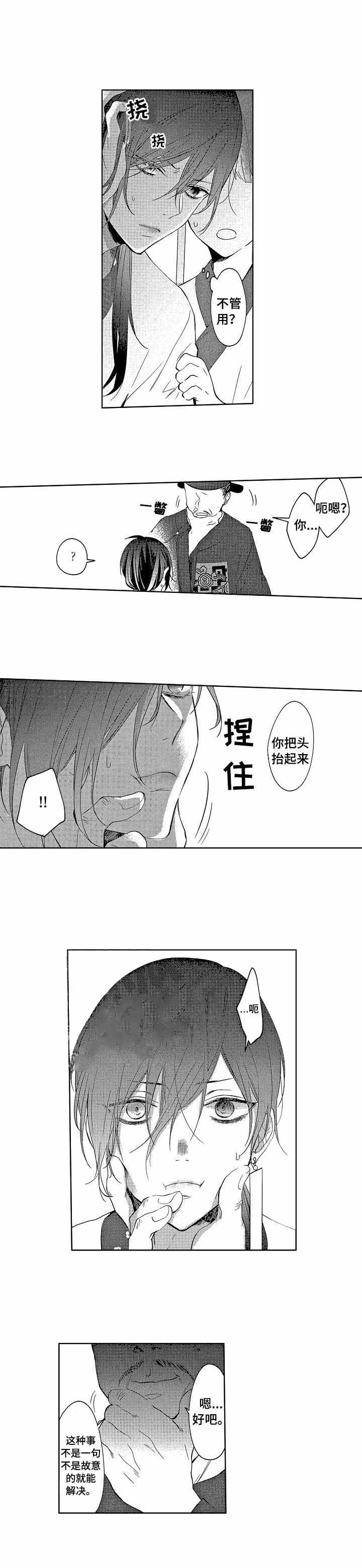 第一位提出恢复高考的人漫画,第4话1图