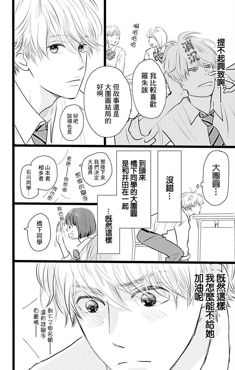 消失的初恋漫画,第3话1图