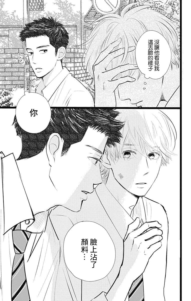 消失的初恋漫画,第3话4图