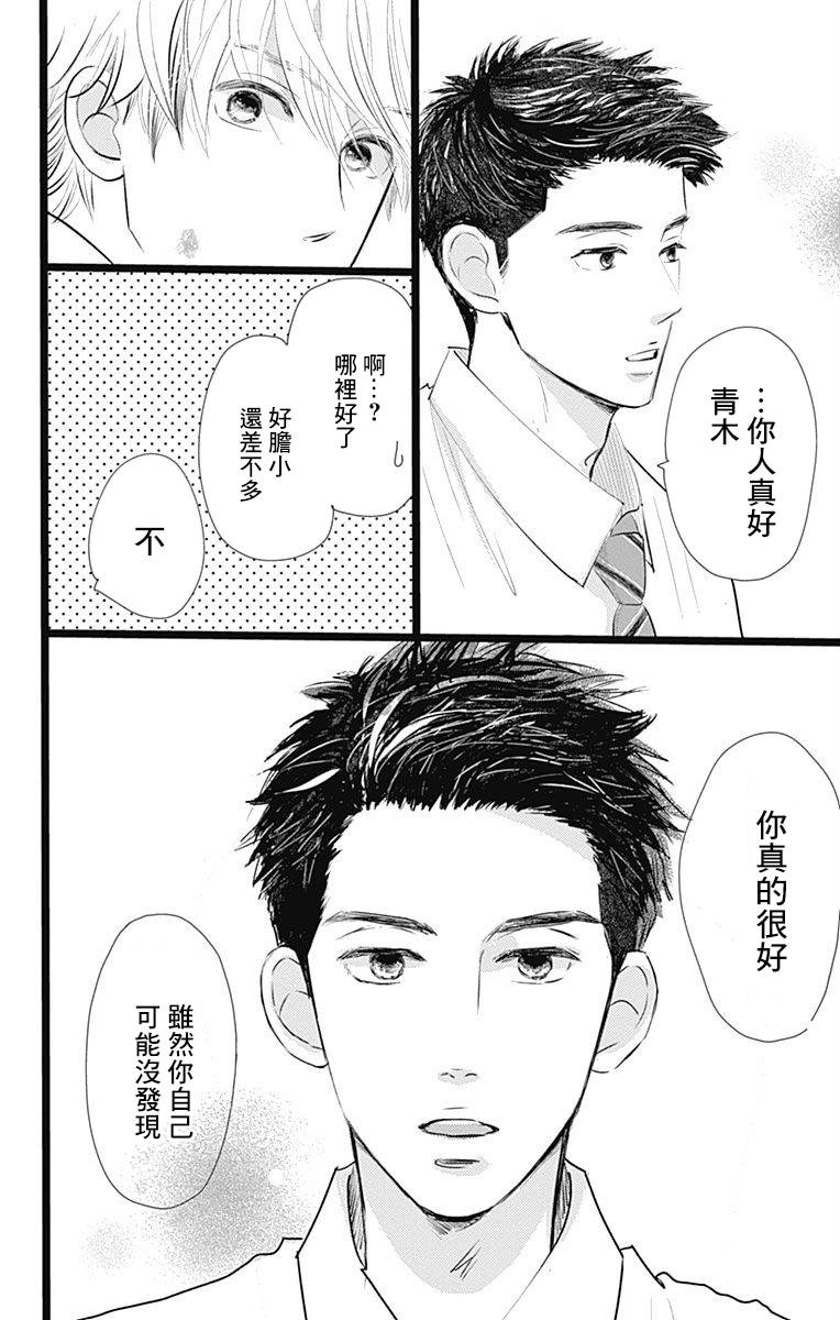 消失的初恋漫画,第3话1图