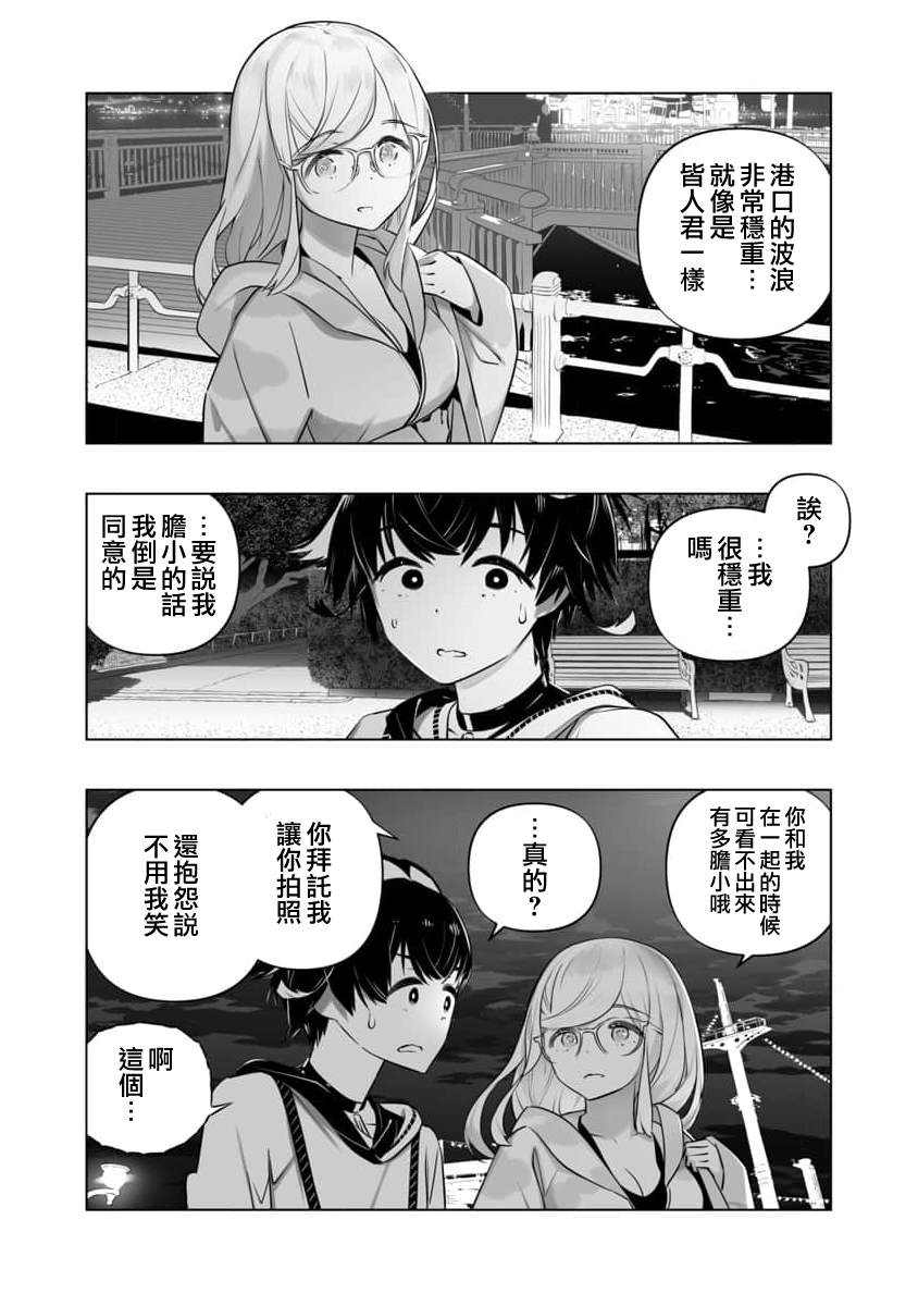 恋爱AI漫画,第12话4图