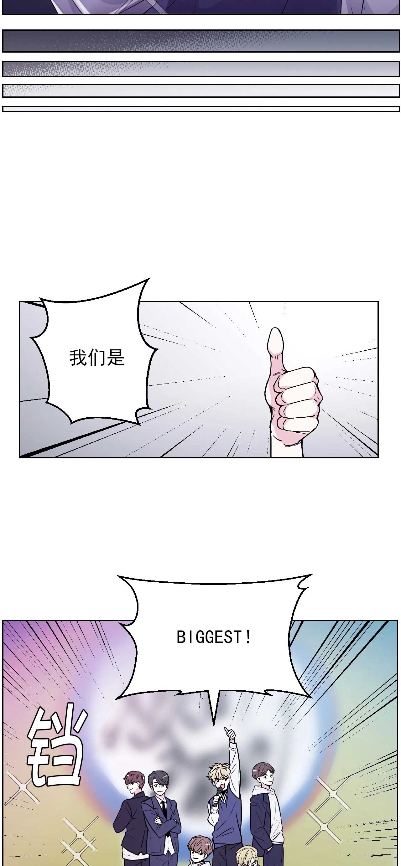 体验现场第一季无删减漫画,第1话3图