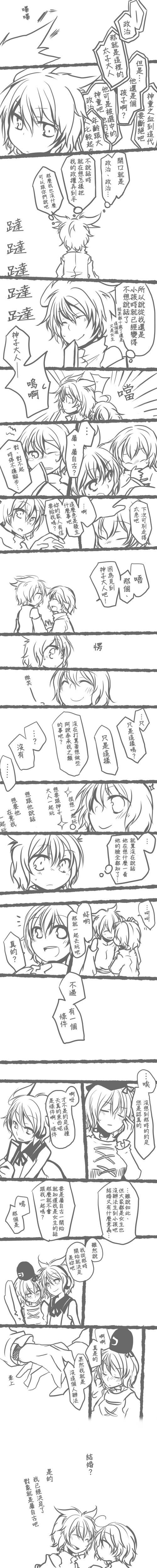 神灵庙四角中心漫画漫画,第1话1图