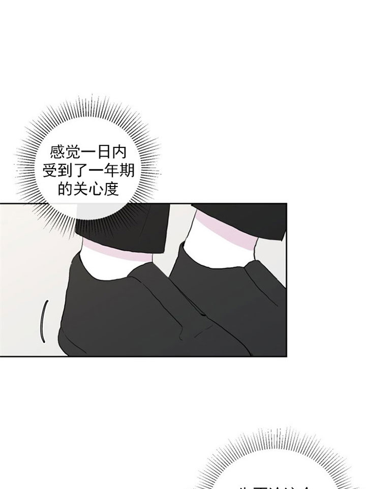 BL定律漫画,第5话1图