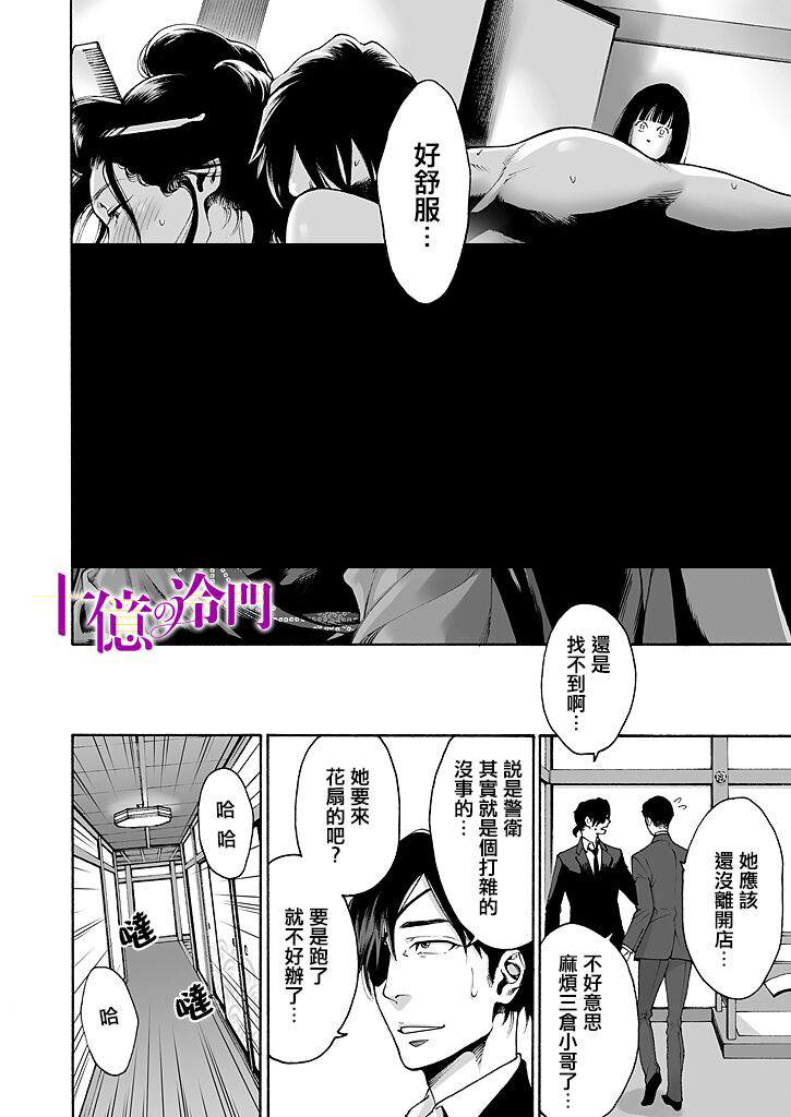 身价十亿的少女～吉原第一的花魁～漫画,第1话4图