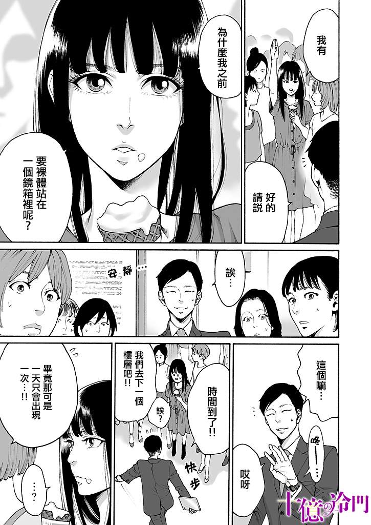 身价十亿的少女～吉原第一的花魁～漫画,第1话3图