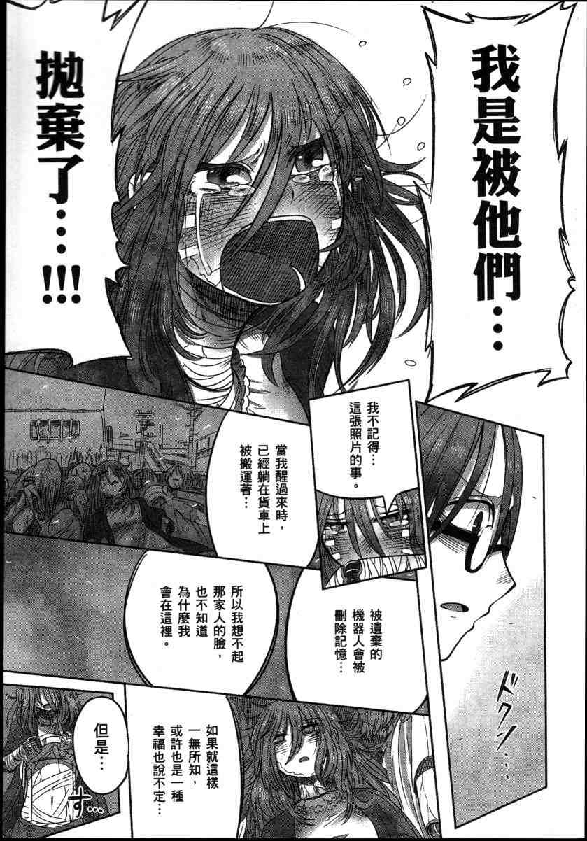 高畠エナガ短编集漫画,短篇集11图